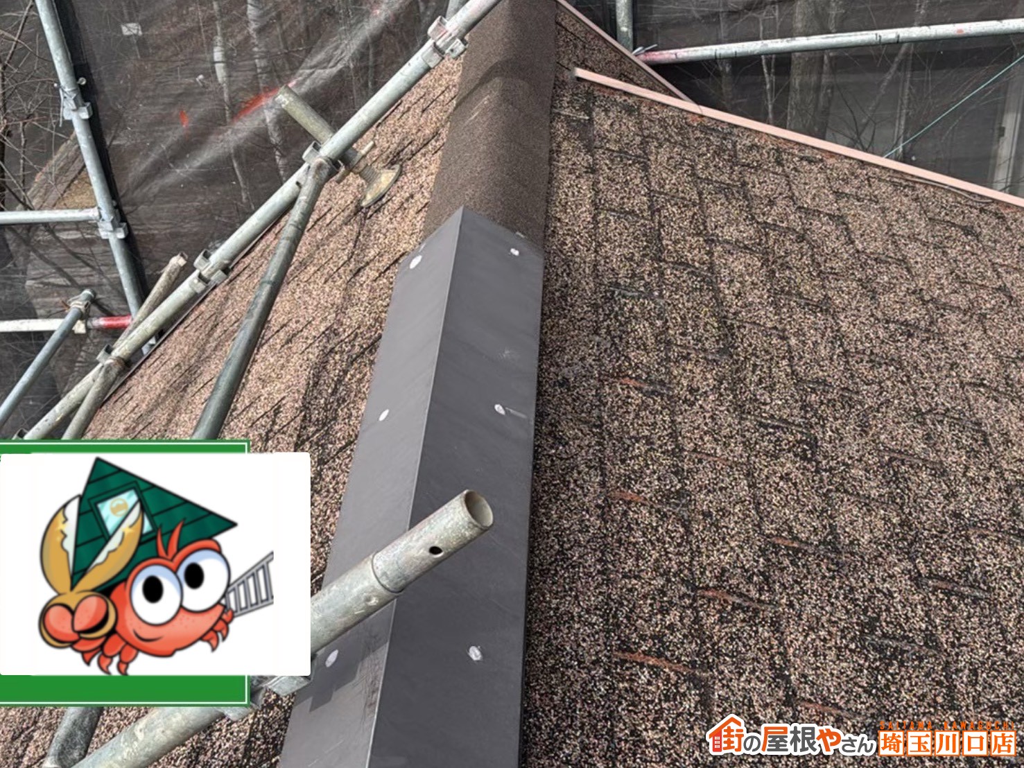 アスファルトシングル　施工前